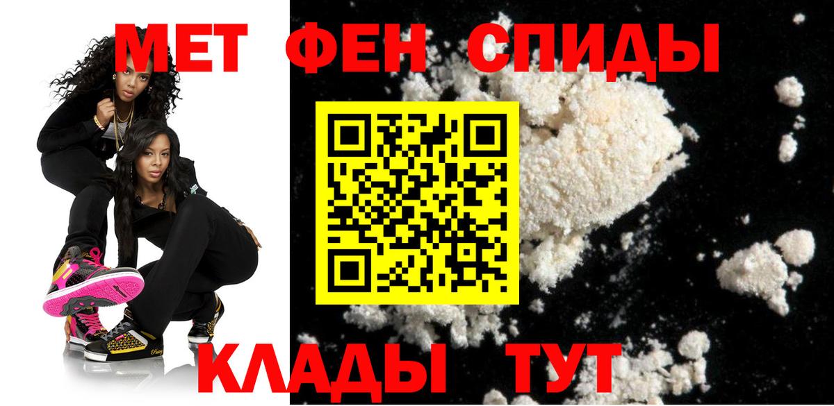 АМФЕТАМИН Розовый Черняховск