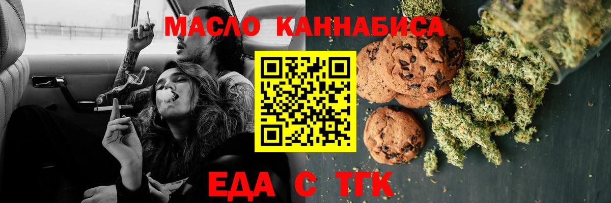 Canna-Cookies марихуана  Вход с VPN  Черняховск 