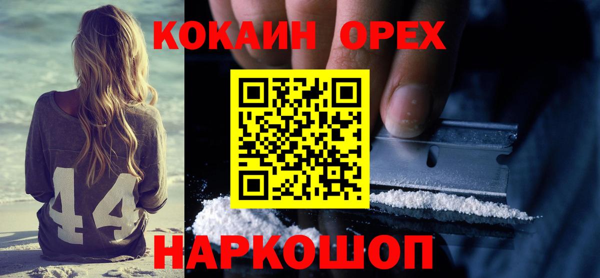 Черняховск  Кокаин 99%  Кокаин Боливия  Вход с VPN 