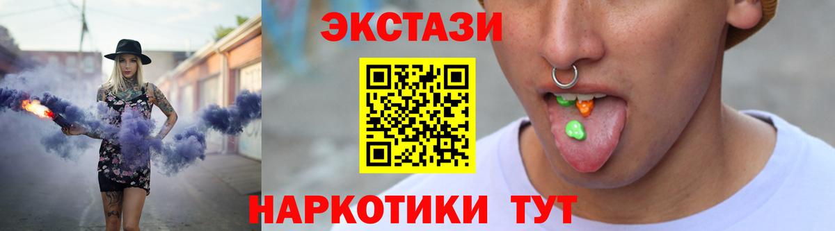 Ecstasy Philipp Plein  Вход с VPN  Ecstasy VHQ  Экстази  Черняховск 