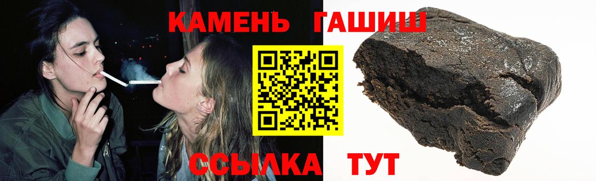 Черняховск  ГАШ  Вход с VPN  ГАШ гарик 