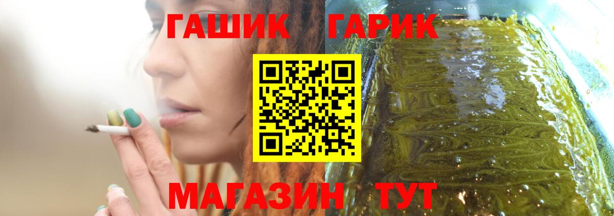 Гашиш хэш Черняховск