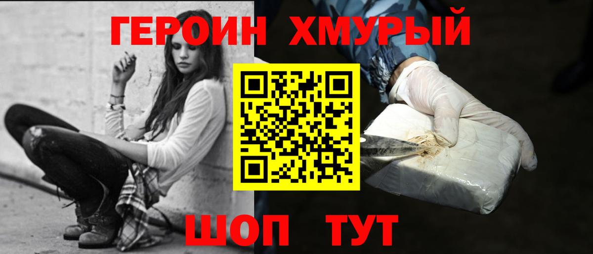 Героин афганец Черняховск
