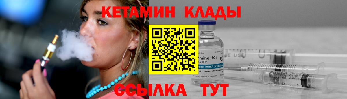 Черняховск  КЕТАМИН ketamine  Кетамин ketamine  Вход с VPN 