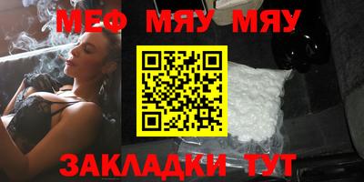 меф Мариинск