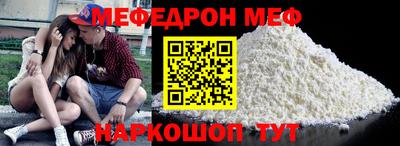 меф Мариинск
