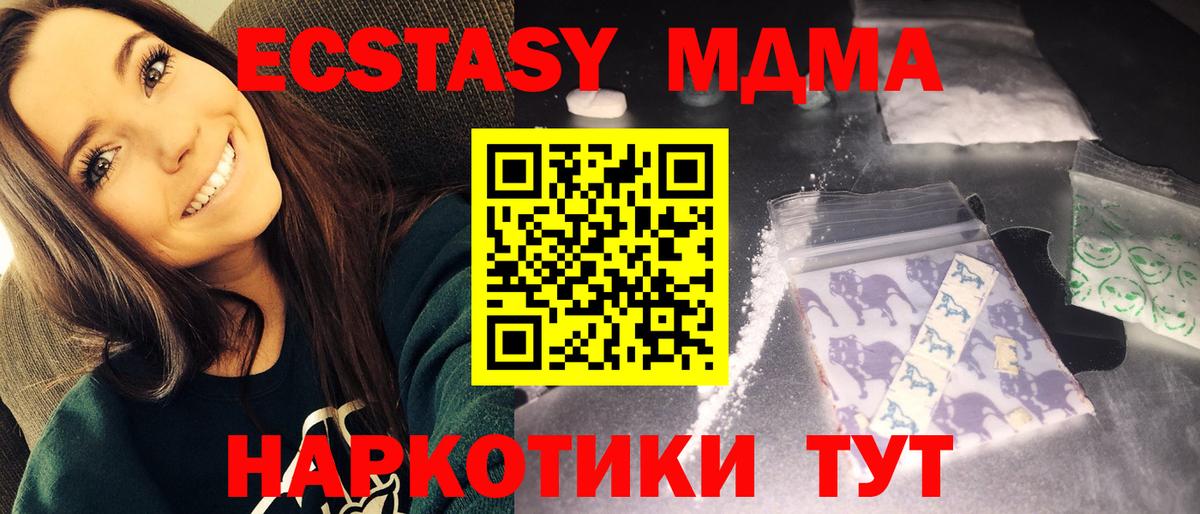 MDMA молли  МДМА кристаллы  Черняховск  МДМА  Вход с VPN 