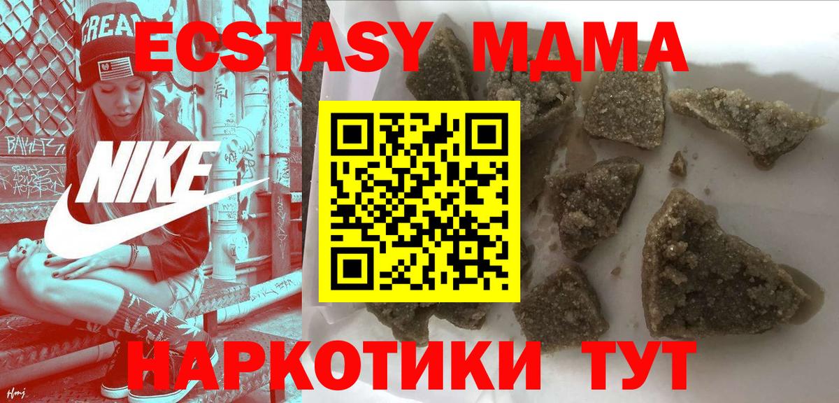МДМА VHQ Черняховск