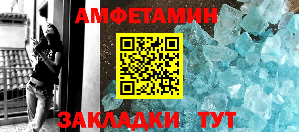 МЕТАМФЕТАМИН кристалл  Вход с VPN  Черняховск 
