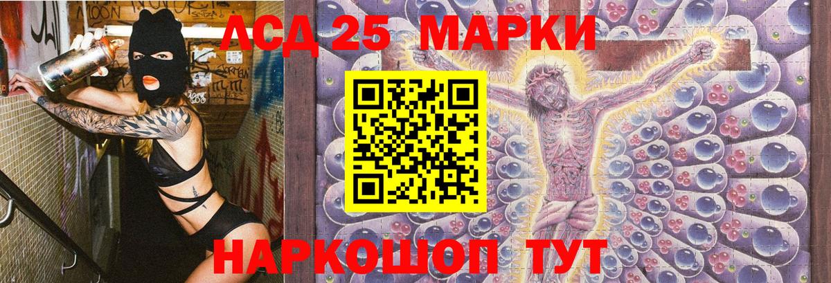 Черняховск  Марки 25I-NBOMe 1,5мг  Марки N-bome  Вход с VPN 